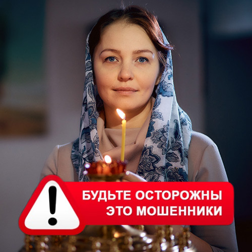 Мария Степановна @MariaGadalka в Сатке – это мошенники